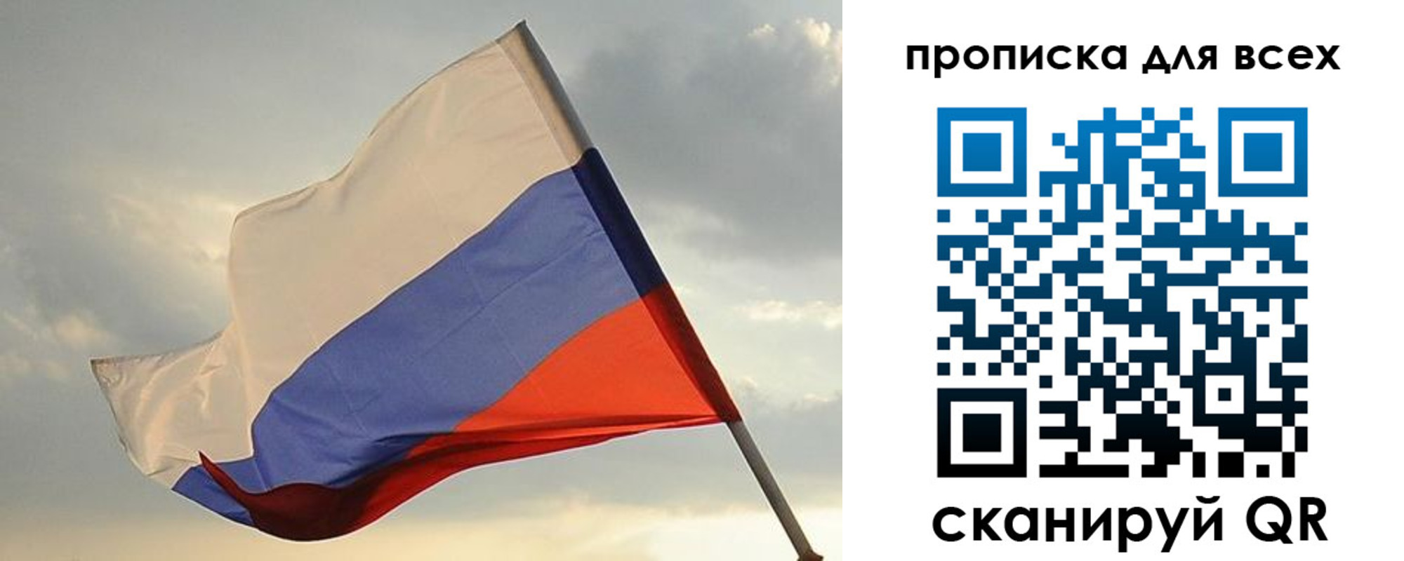 прописка в квартире в Краснодарском крае