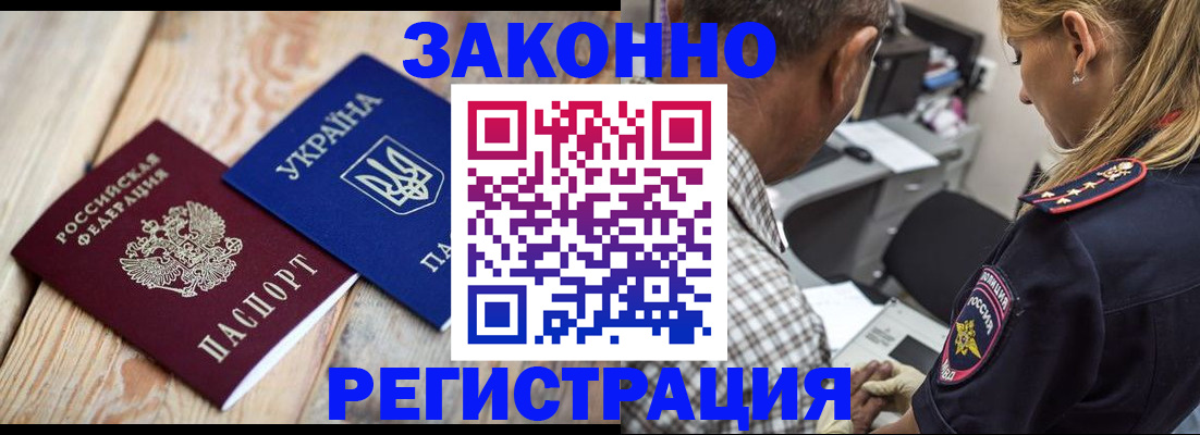 прописка иностранных граждан в Краснодарском крае