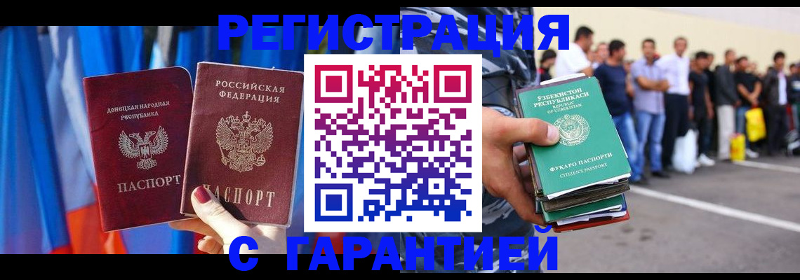 прописка иностранных граждан в Краснодарском крае