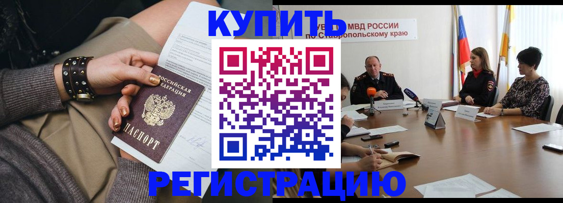 временная регистрация в Краснодарском крае