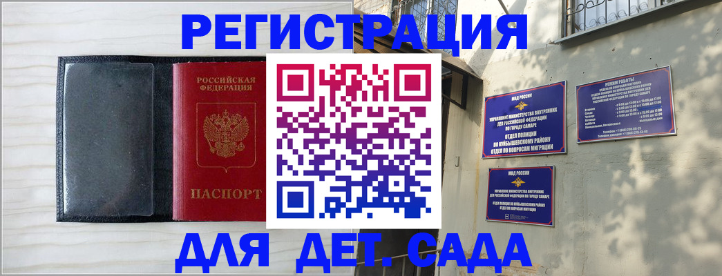 прописка регистрация в Краснодарском крае