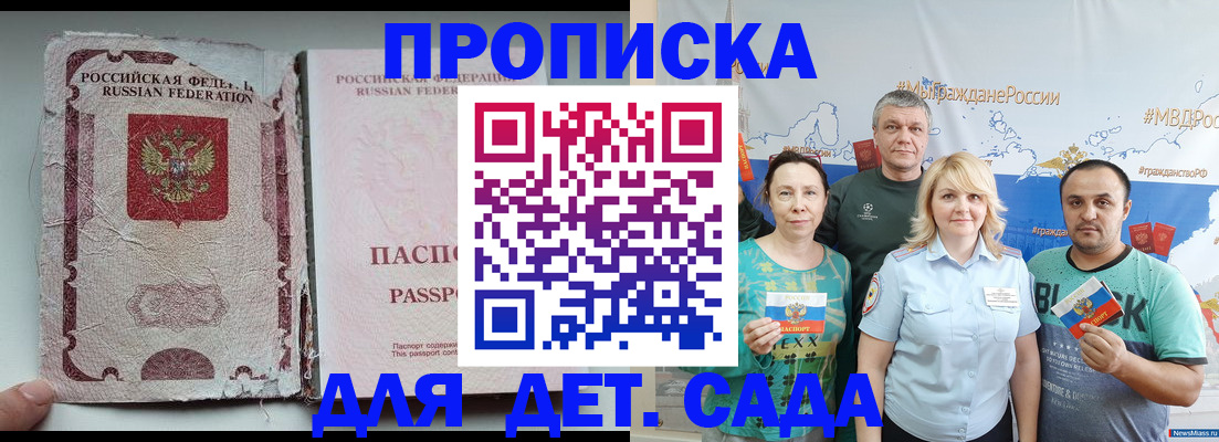 прописка поиск в Краснодарском крае