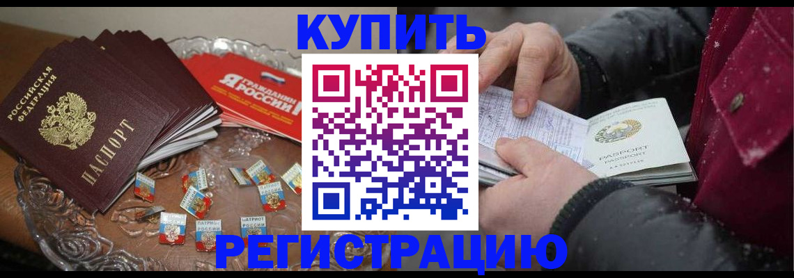 миграционный учет в Краснодарском крае