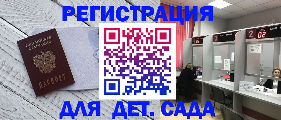 регистрация в Краснодарском крае