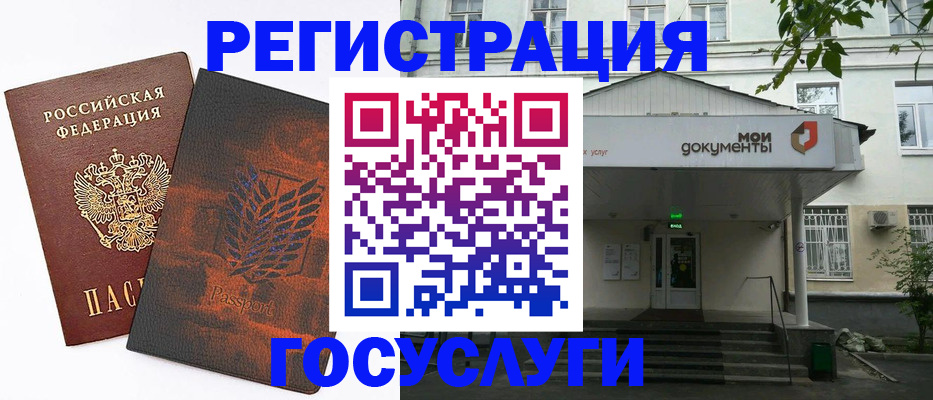 временная регистрация госуслуги в Краснодарском крае