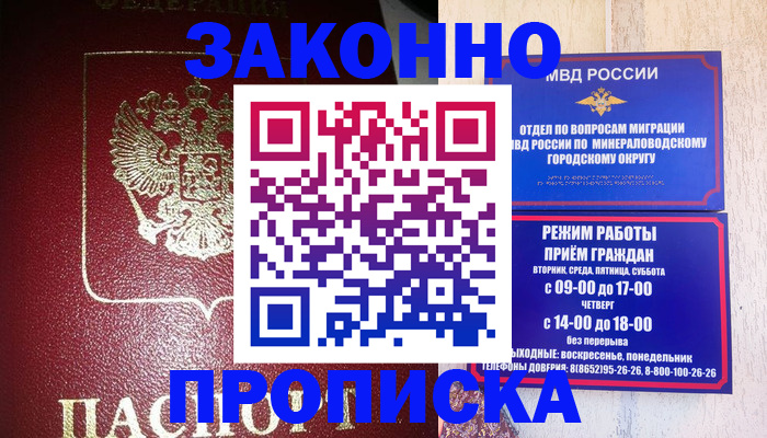 временная регистрация адрес в Краснодарском крае