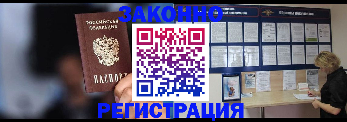 прописка гарантия в Краснодарском крае