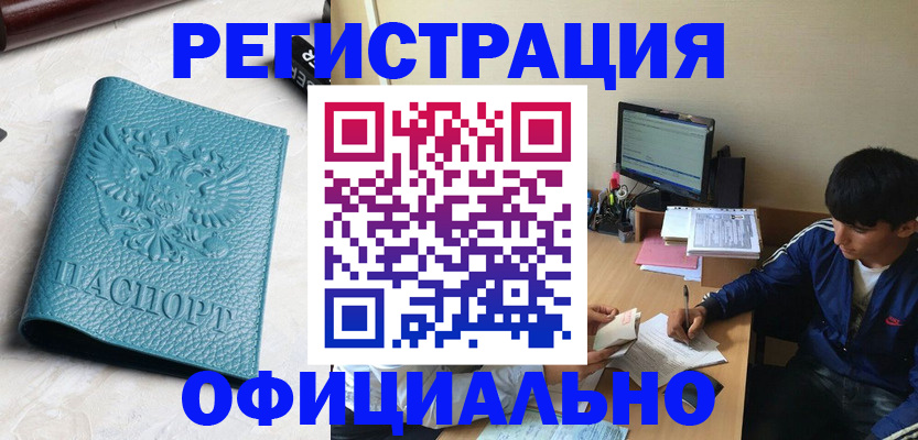 временная регистрация собственник в Краснодарском крае
