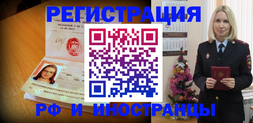 купить прописку в Краснодарском крае