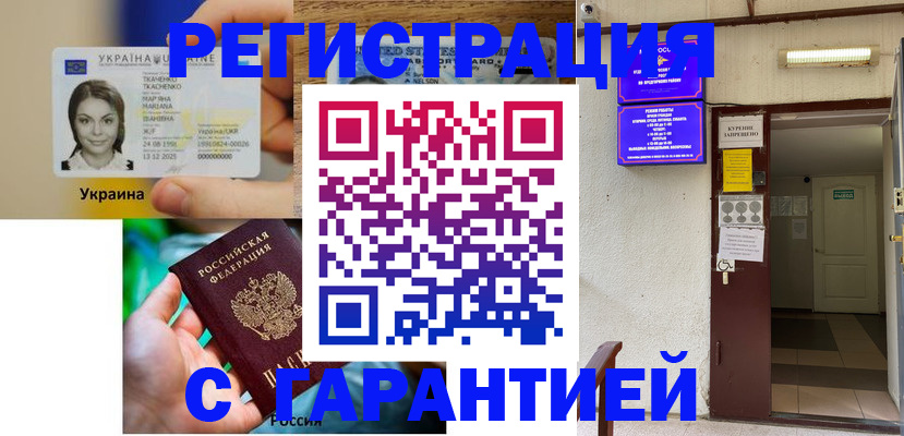где прописаться в Краснодарском крае
