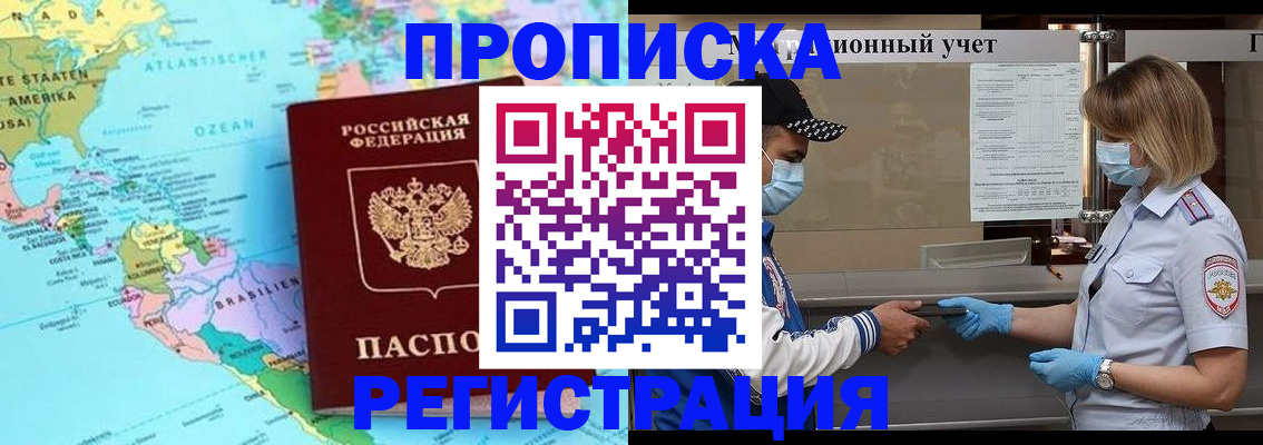найти адрес прописки в Краснодарском крае