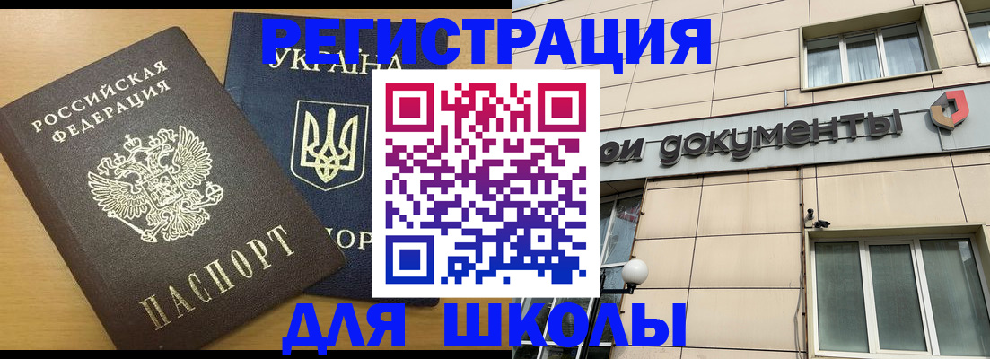 прописка для работы в Краснодарском крае