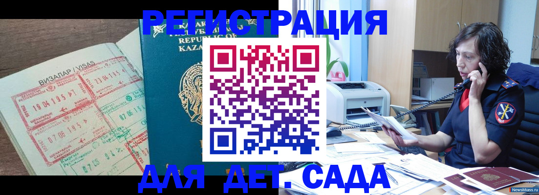 купить прописку в Краснодарском крае