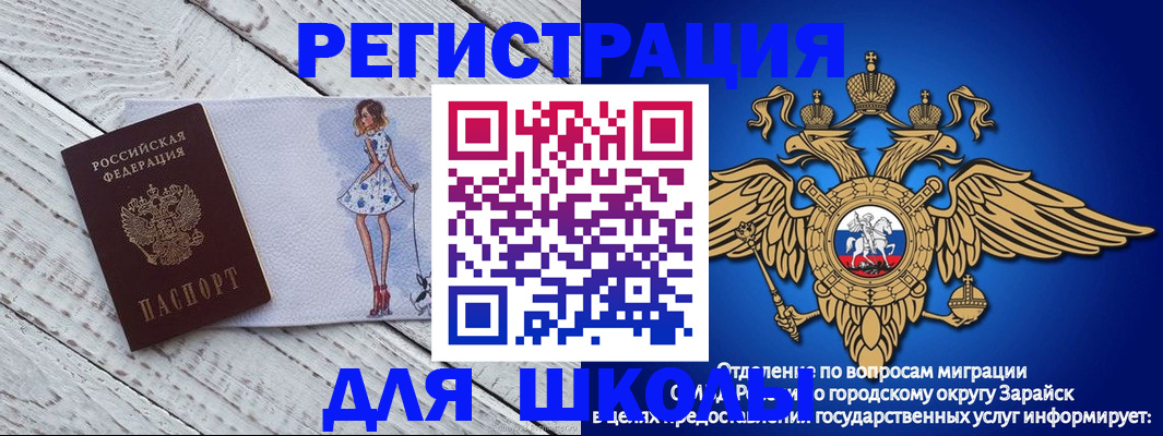 прописка паспорт в Краснодарском крае