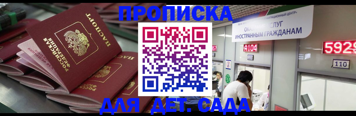временная регистрация для школы в Краснодарском крае